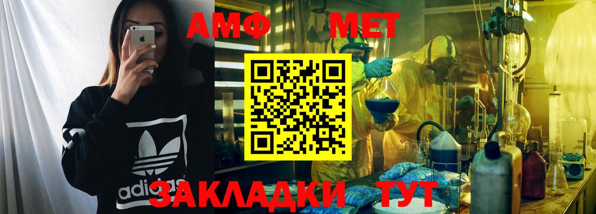 Amphetamine 97%  Вход с VPN  Amphetamine  Шарыпово  Amphetamine 