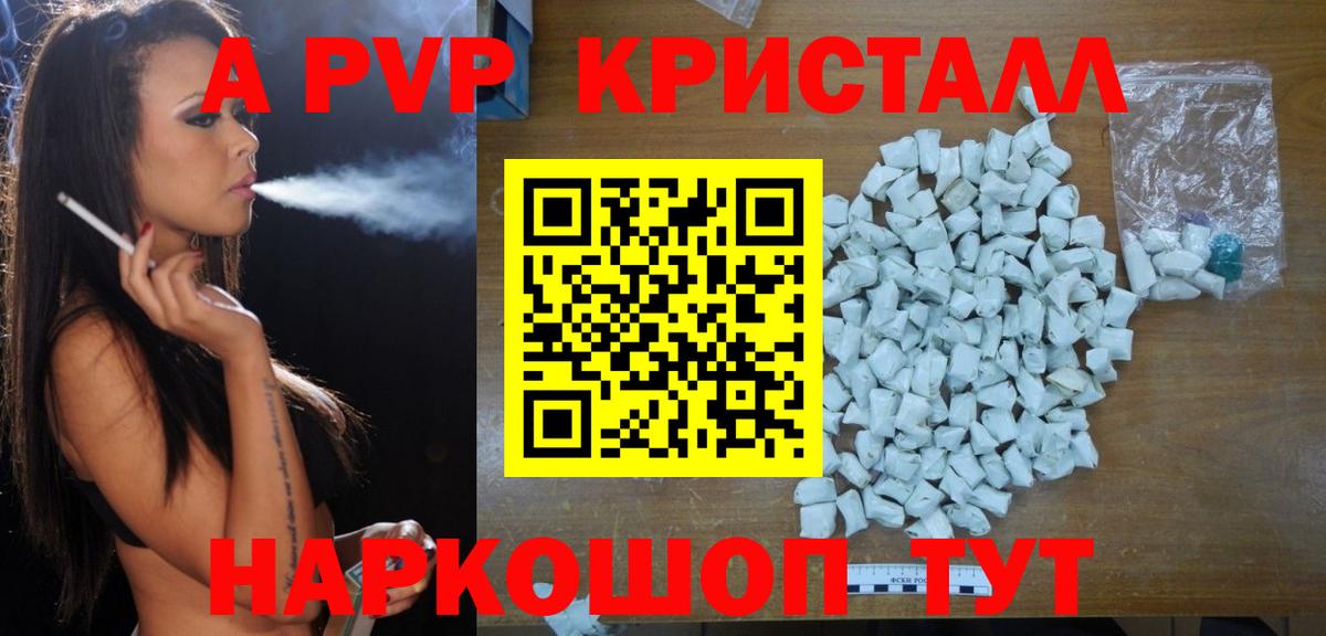 A-PVP  APVP VHQ  Альфа ПВП мука  Шарыпово  Вход с VPN  A-PVP VHQ 
