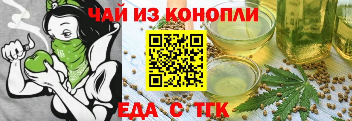 Canna-Cookies марихуана Шарыпово