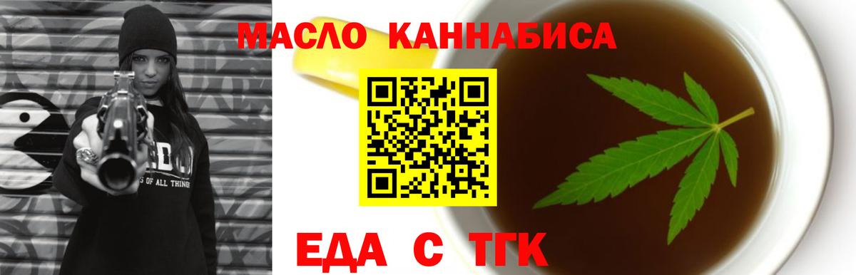 Шарыпово  Cannafood марихуана  Вход с VPN 
