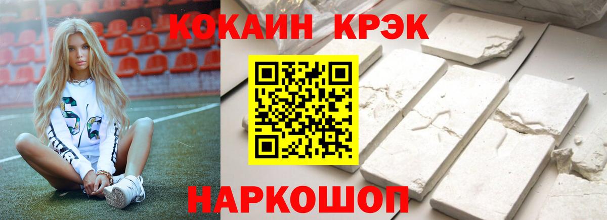 Кокаин FishScale Шарыпово