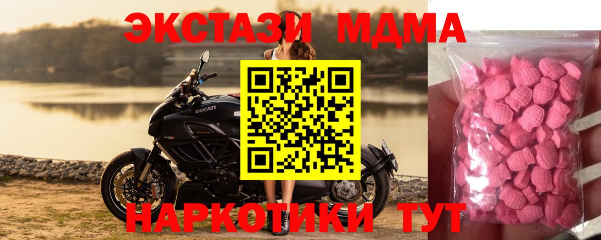 Шарыпово  Ecstasy mix  MEGA   Экстази  Вход с VPN  ЭКСТАЗИ Punisher  где найти  
