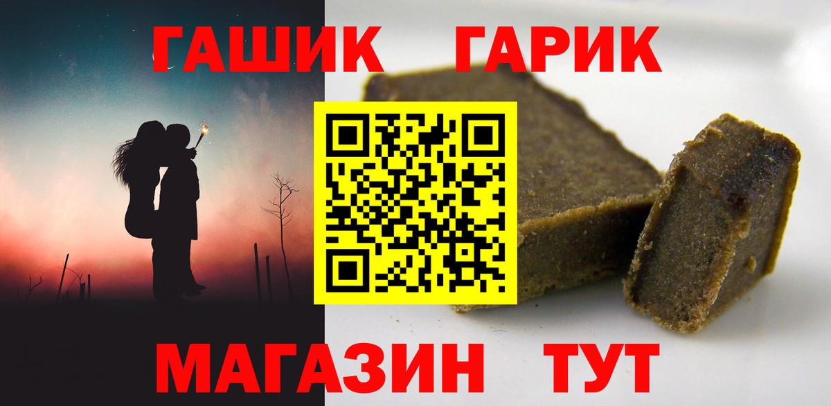 ГАШИШ гарик Шарыпово