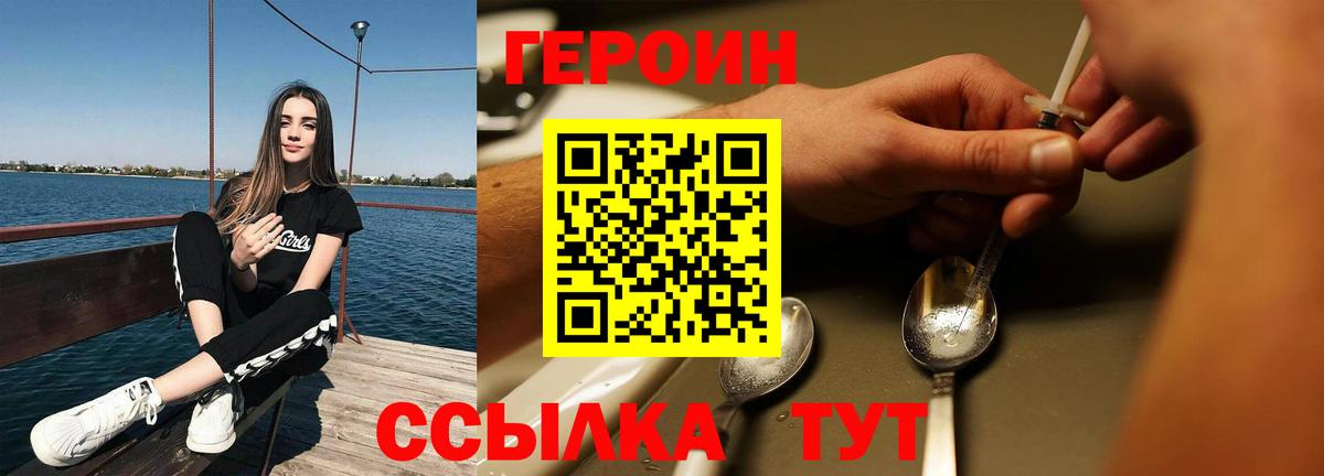 Героин гречка  ГЕРОИН  Шарыпово  Вход с VPN 