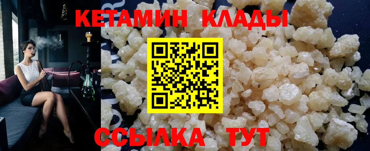 КЕТАМИН VHQ  Вход с VPN  omg зеркало  Кетамин ketamine  Шарыпово 