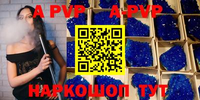 ALPHA PVP Гай