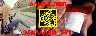 ALPHA PVP Гай