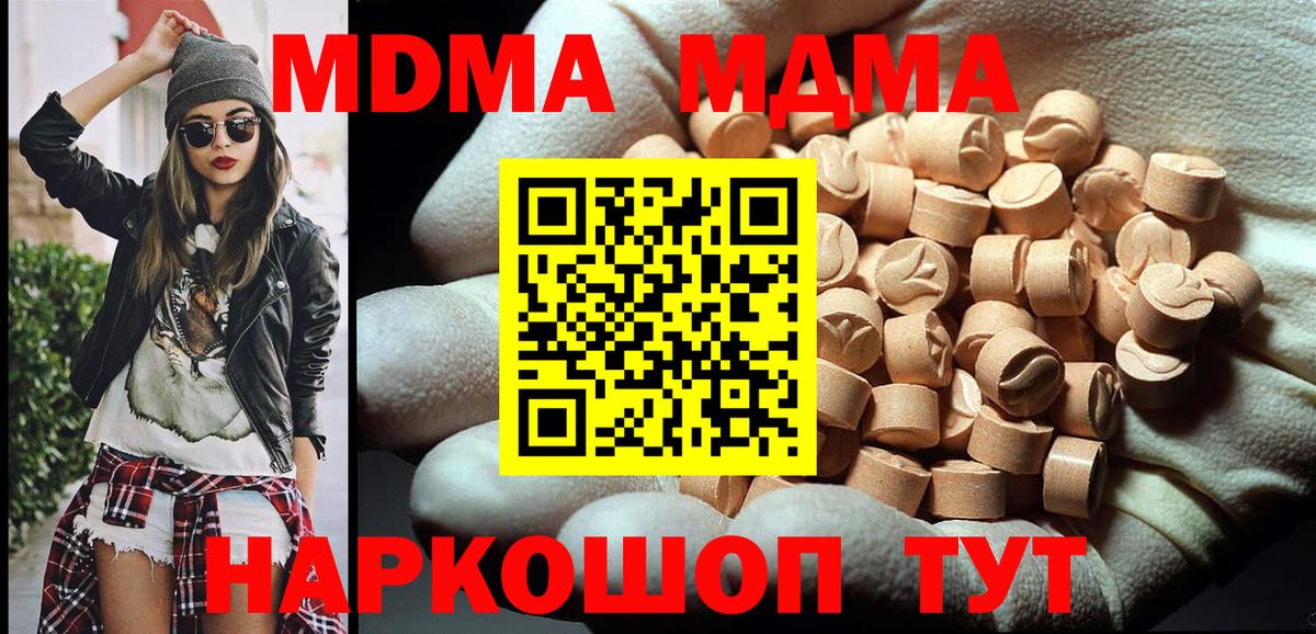 МДМА crystal  MDMA Molly  Шарыпово  Вход с VPN 
