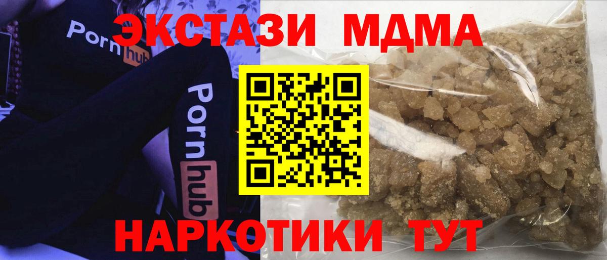 MDMA кристаллы Шарыпово
