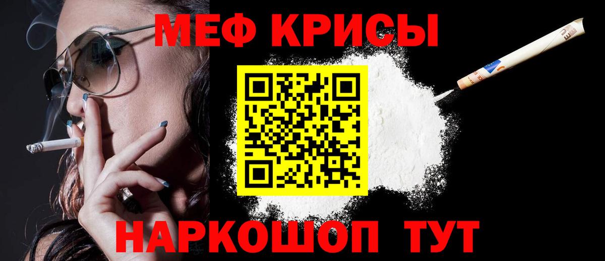 Мефедрон VHQ  Вход с VPN  МЕФ  МЯУ-МЯУ mephedrone  Шарыпово 