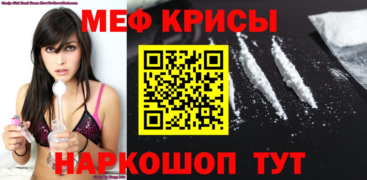 МЕФ кристаллы Шарыпово