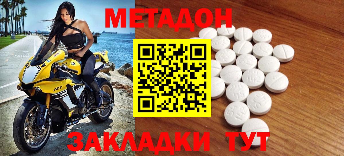 hydra зеркало  Метадон белоснежный  Вход с VPN  Шарыпово 