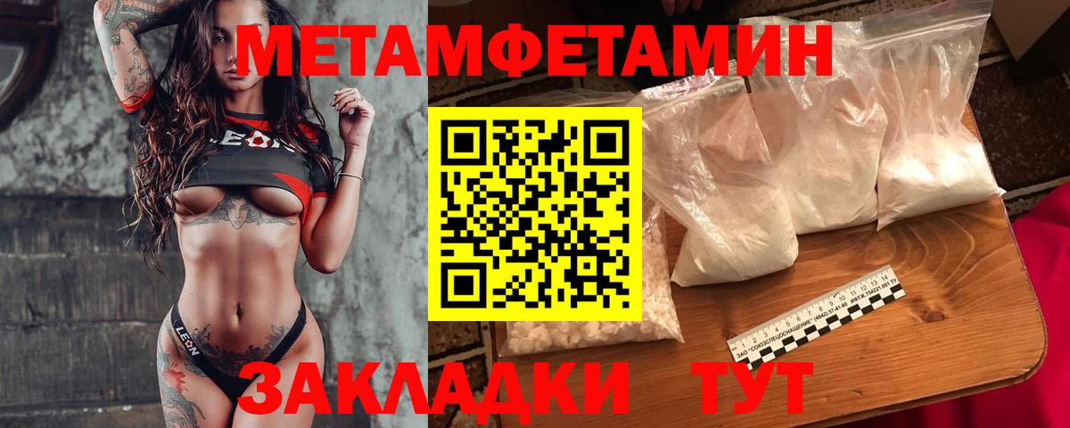 Метамфетамин пудра Шарыпово