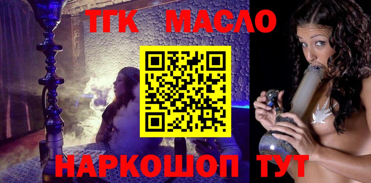 купить наркотики сайты  Вход с VPN  Шарыпово  Дистиллят ТГК концентрат 